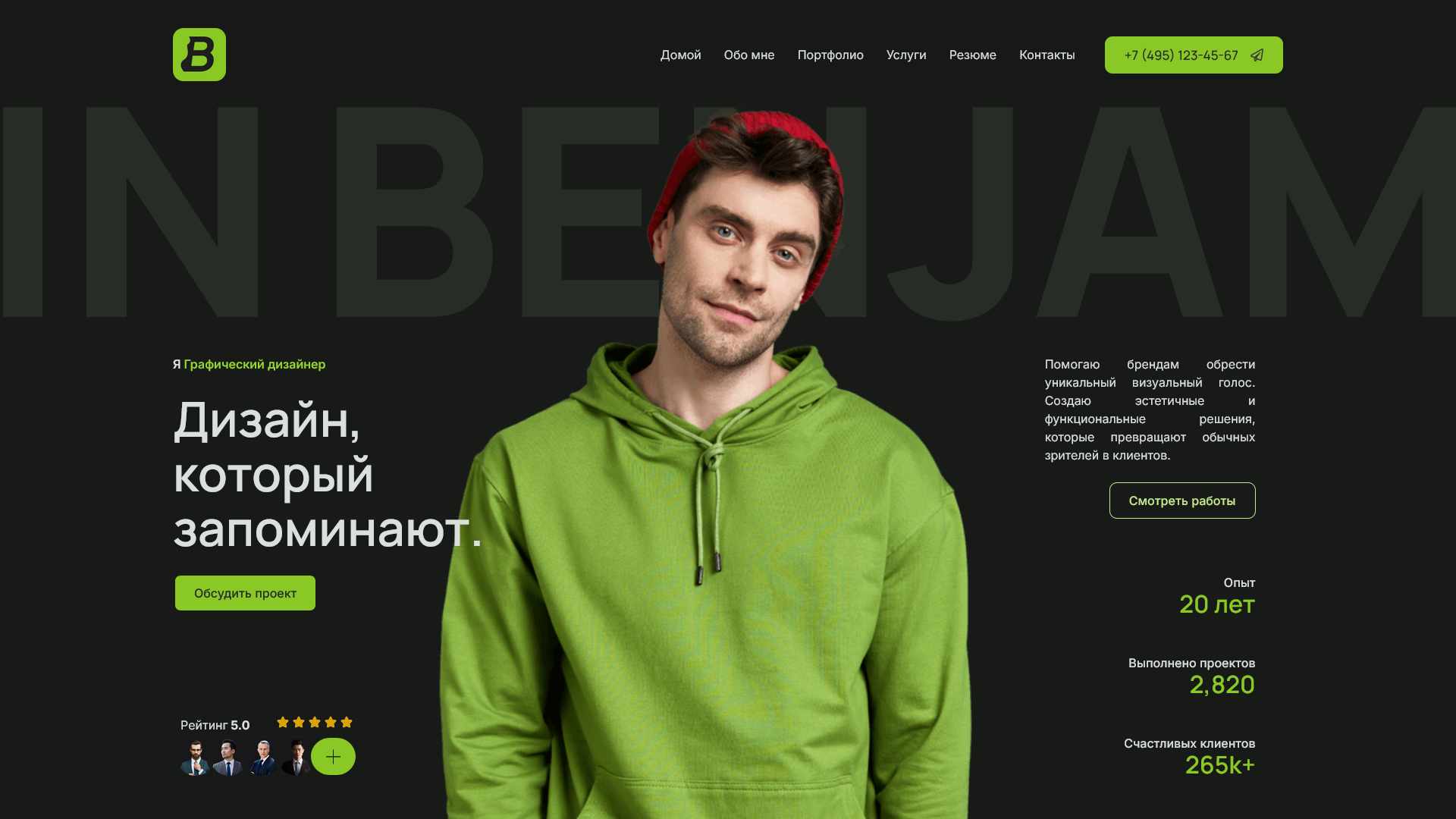 benjamin