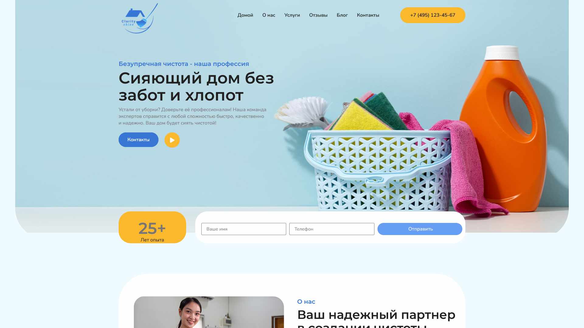 clarityshine