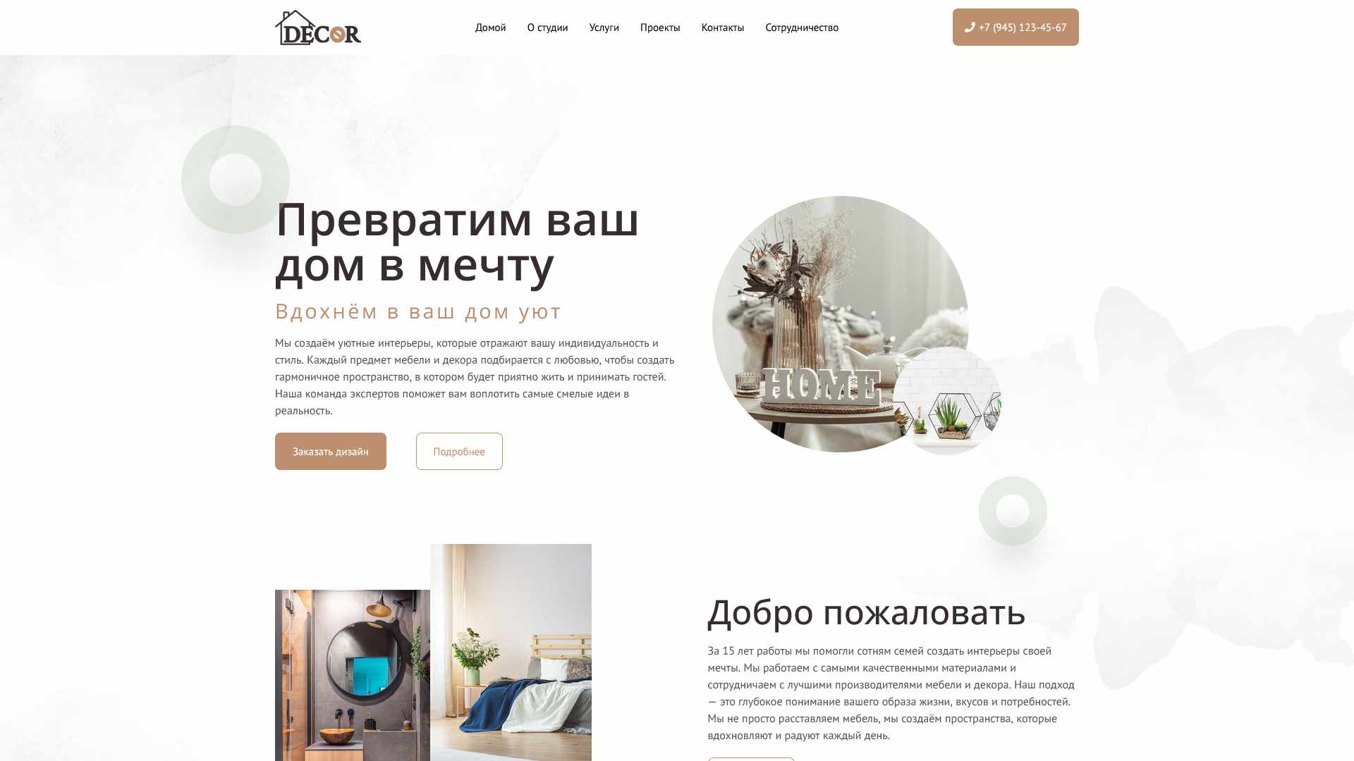 decor