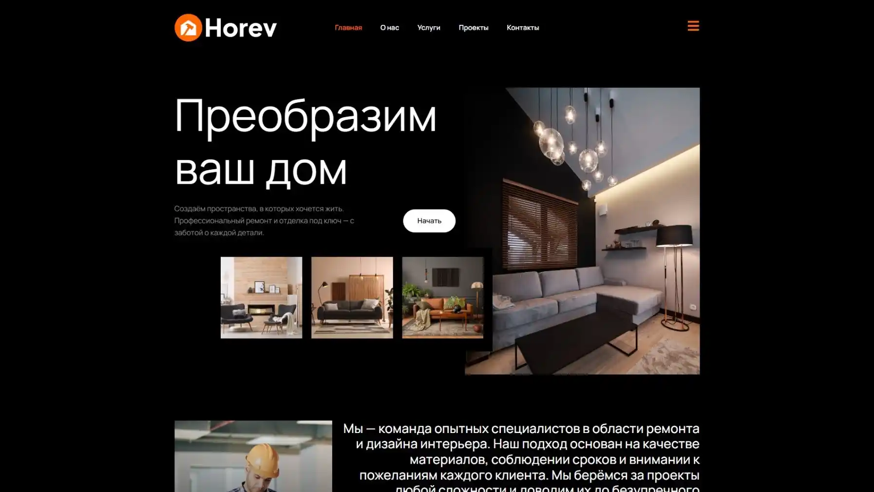 horev