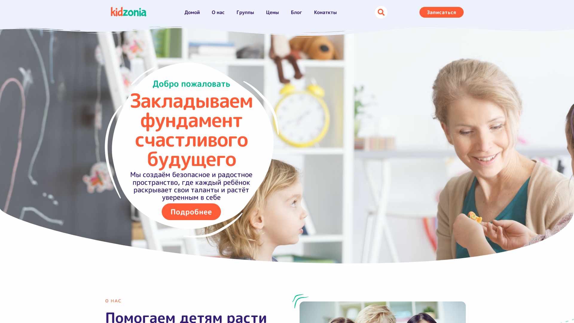 kidzonia