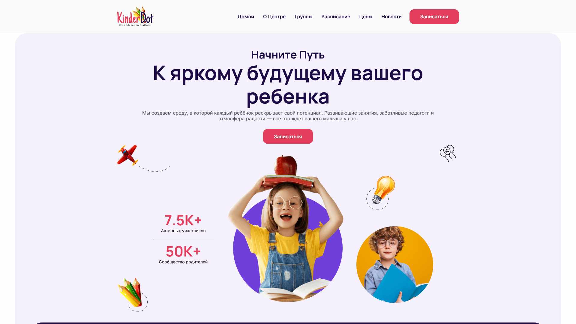 kinderdot