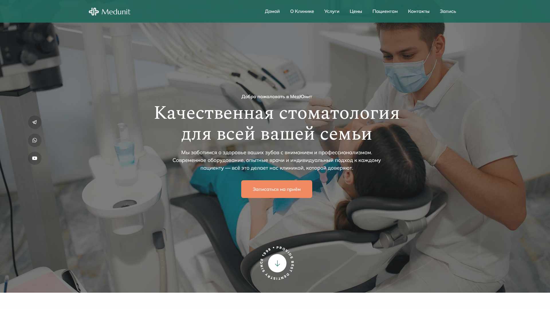 medunit