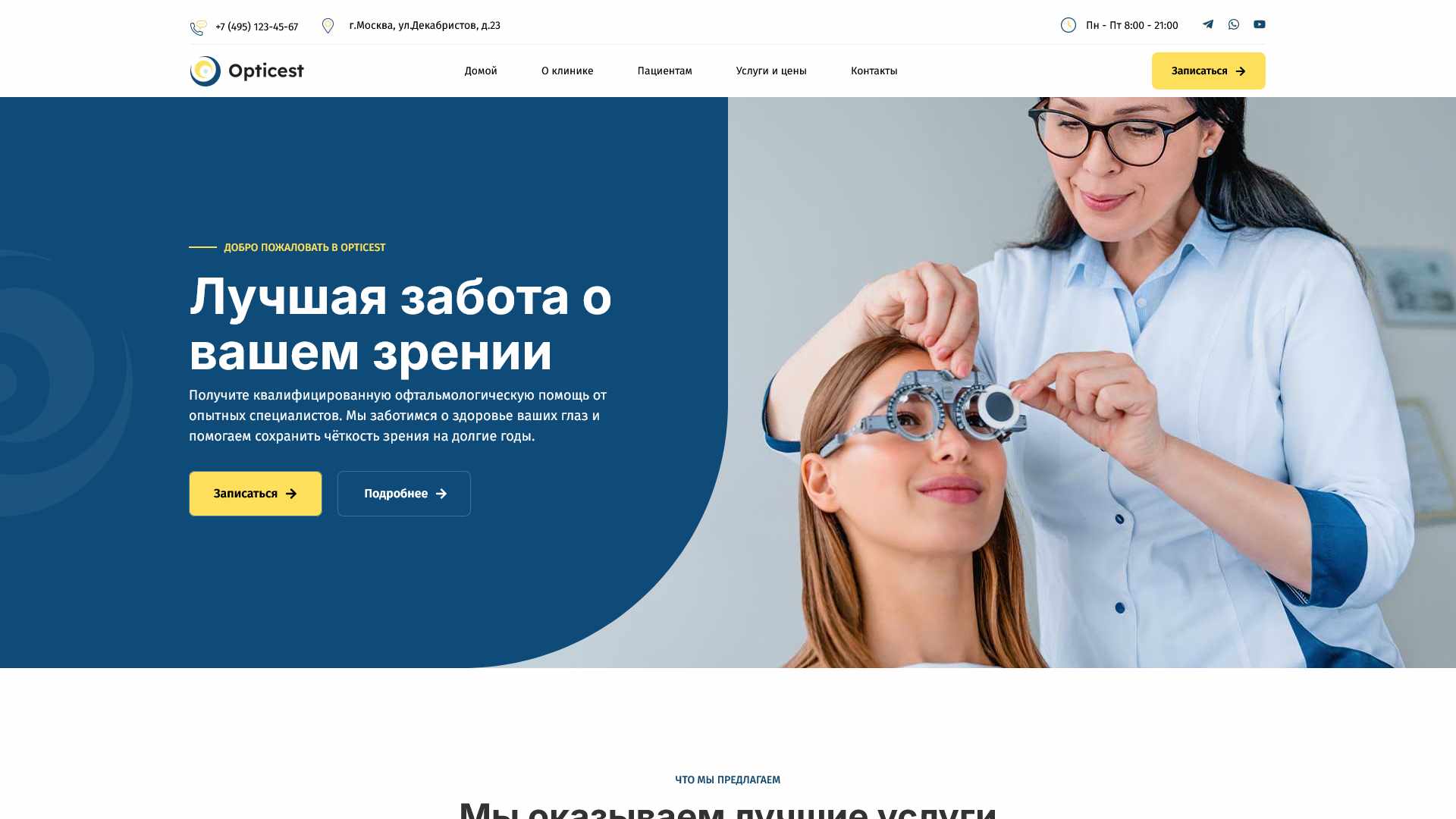 opticore