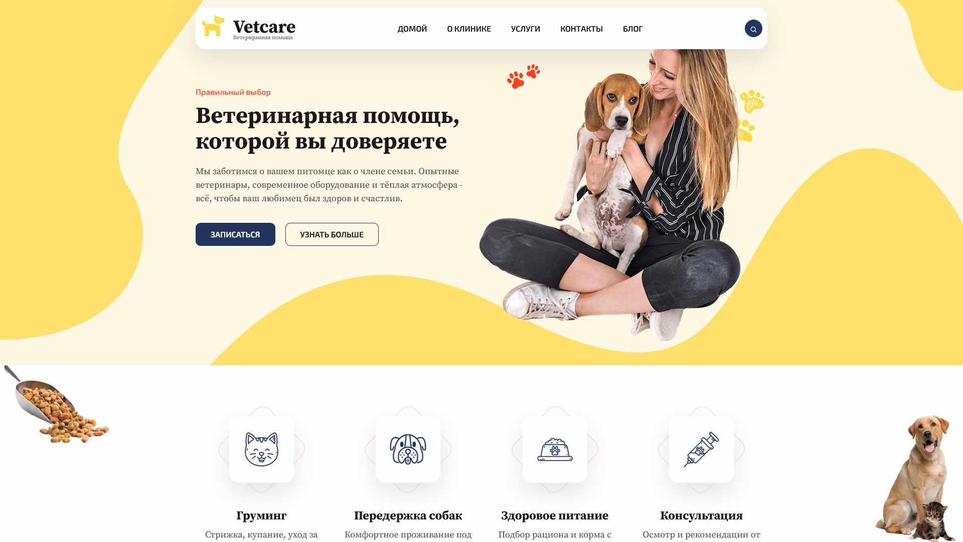 vetcare