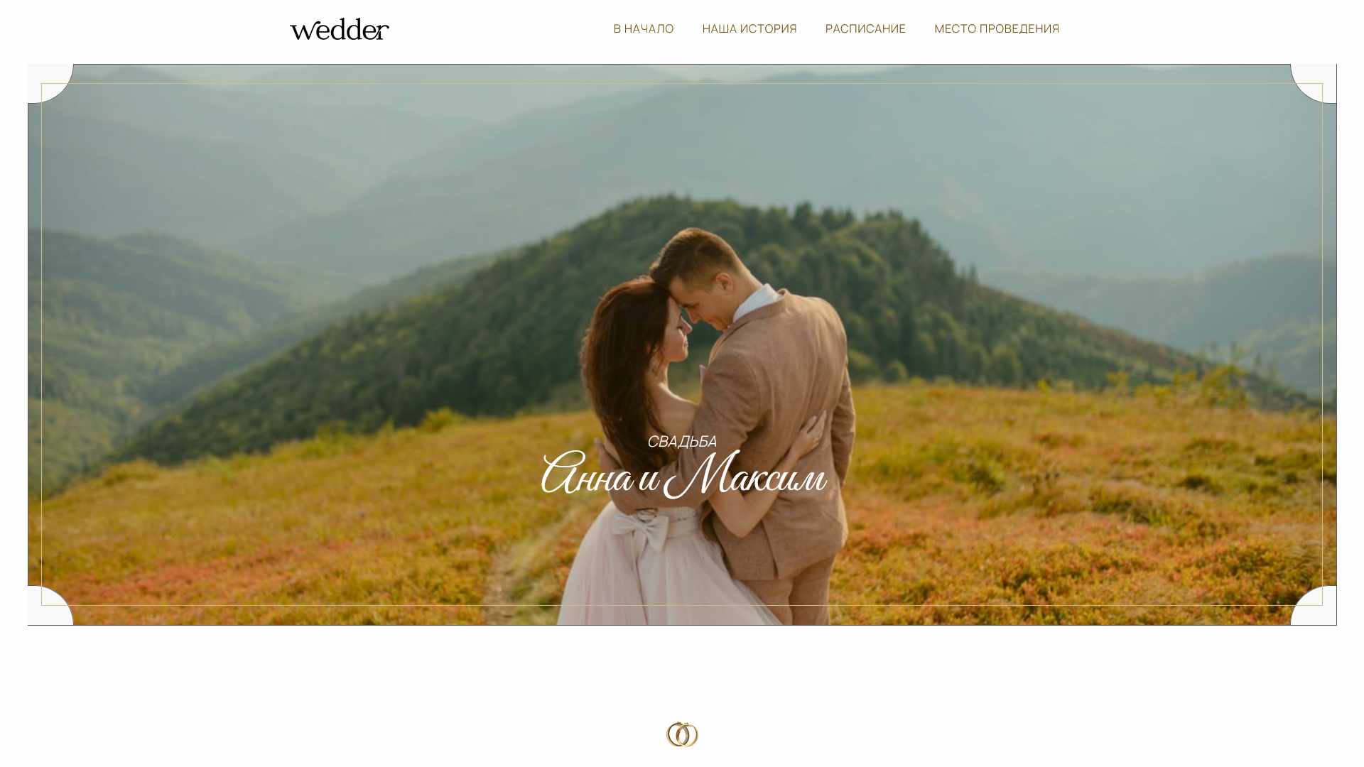 wedder